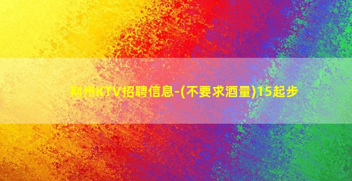 青岛酒吧招聘